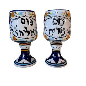 VNTG Israel Giftware Designs Kiddush Cups Hand Painted Eliyahu Miriam Passover